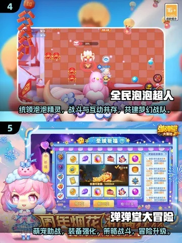 2025盛大泡泡堂下载哪里找？怀旧玩家私藏的无广告安装包来了！