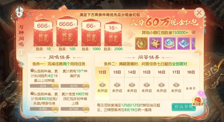 2025盛大主页藏多少惊喜？经典IP复活+新游内测资格速抢！