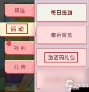 2025盛大激活码还能领吗？内部玩家揭秘3个隐藏领取渠道+福利兑换全攻略