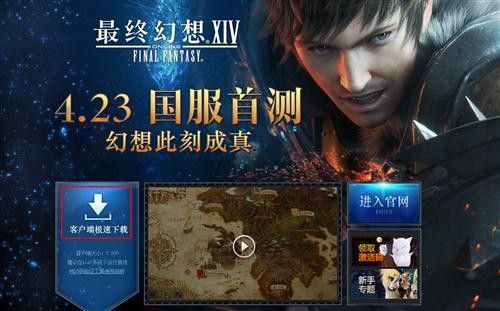 最终幻想14下载还在踩坑？2025官服直装秘籍+账号安全隐藏规则