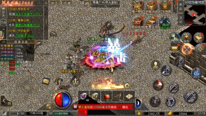 新传奇外传2025，散人玩家如何逆袭？独家揭秘隐藏BOSS机制与爆率提升技巧