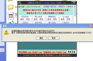 彩虹岛小草破解版真能白嫖？2025实测避坑+合法替代方案