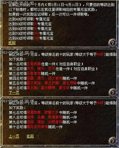 传奇续章官网最新开服时间表曝光！隐藏玩法+专属福利怎么领？