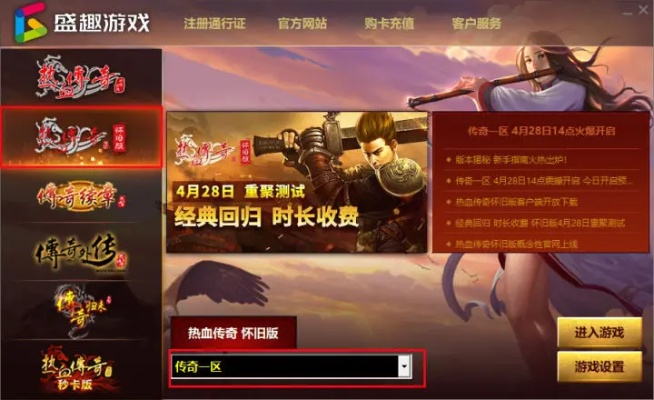 2025热血传奇客户端官网下载紧急通知，官方直装包限时开放，错过等半年？