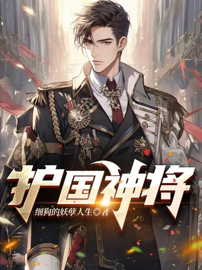 护国将军传奇，如何触发绝版护国战神称号？3个被忽略的剧情分支实测解析