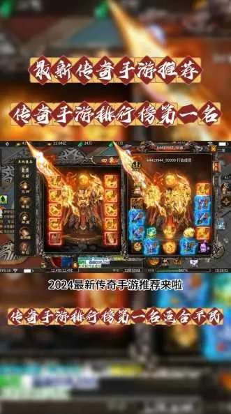 热血传奇客户端官网2025独家入口，正版下载+防封攻略你真的会吗？