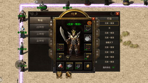 热血传奇1.95客户端哪里找？2025私服用户实测的纯净版获取与优化技巧