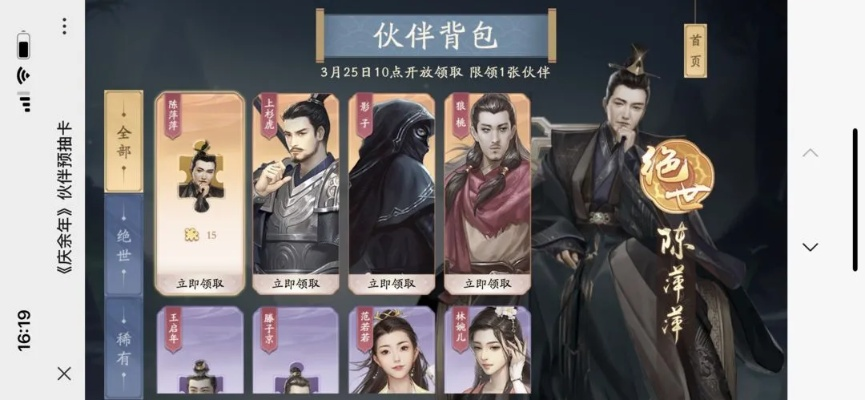 庆余年手游官网藏着多少玩家不知道的福利？2025资格预约+测试情报速看