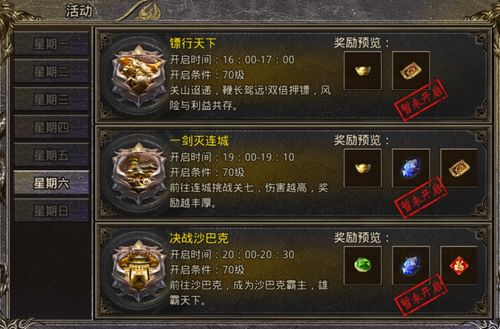 传奇3至尊特权礼包藏着多少隐藏福利？老玩家实测揭秘2025必抢稀缺资源！