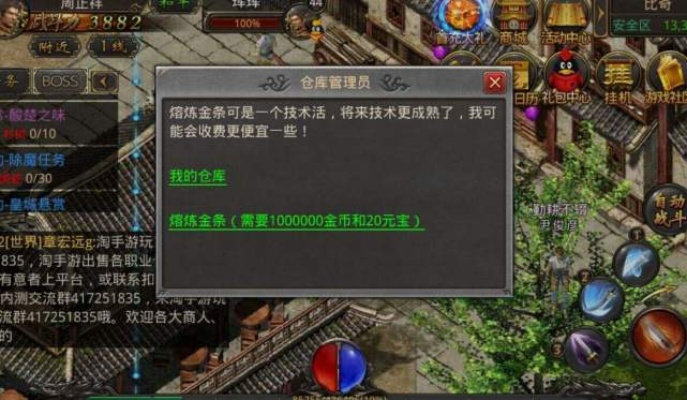 传奇世家，那些传承十年的行会秘籍，现在还能让你称霸沙巴克吗？