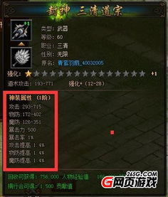 传奇归来装备一览，必爆神装隐藏属性全揭秘？老玩家私藏爆率技巧！