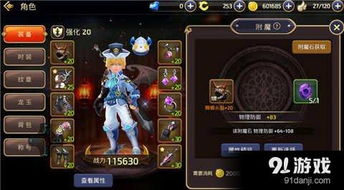 龙之谷生命石强化技巧，2025最新实战收益与隐藏属性你知道吗？