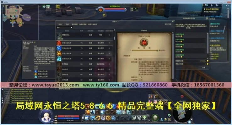 永恒之塔私服网站哪家值得玩？2025独家实测3大高人气服+防坑秘籍