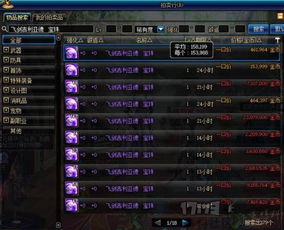 2025龙之谷团购网必看，稀有道具0元秒！错过等一年的省钱攻略