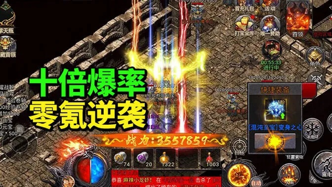 2025最新传奇版本,隐藏神装爆率翻倍?老玩家实测独家玩法曝光! 2025最新传奇版本,隐藏神装爆率翻倍?老玩家实测独家玩法曝光!