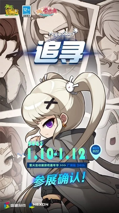 2025盛大冒险岛官网全新改版！这些独家福利只有官网能领？