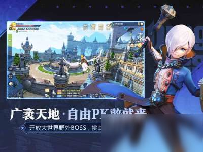 龙之谷2手游官网藏着多少玩家不知道的福利？2025独家攻略速看