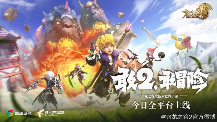 龙之谷下载2025最新，高玩实测零卡顿官服客户端，专属福利速领？