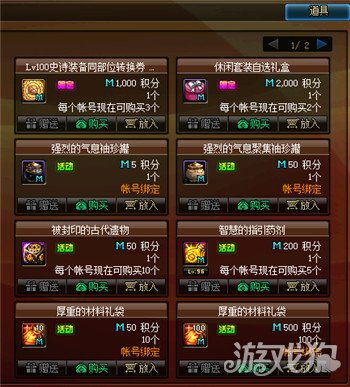 2025盛大积分商城隐藏玩法曝光,如何白嫖价值千元的游戏道具? 2025盛大积分商城隐藏玩法曝光,如何白嫖价值千元的游戏道具?