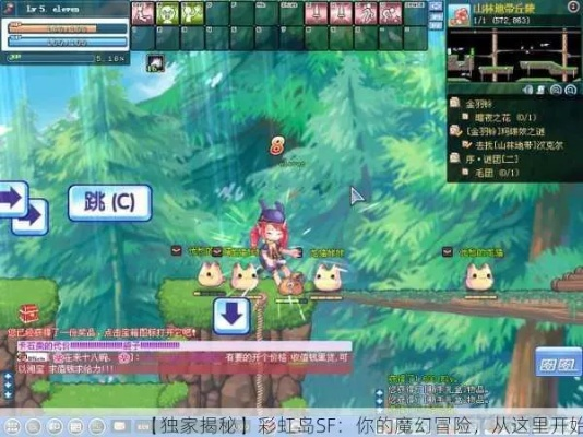 彩虹岛766论坛还藏着宝藏？老玩家私藏的3个隐藏玩法你知道吗？