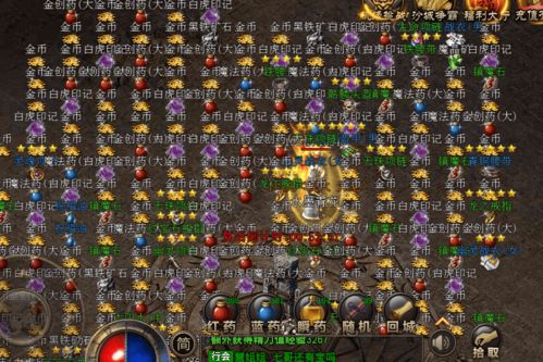 新开传奇1.80真的能找回当年热血？2025实测3个隐藏玩法让你快速霸服！