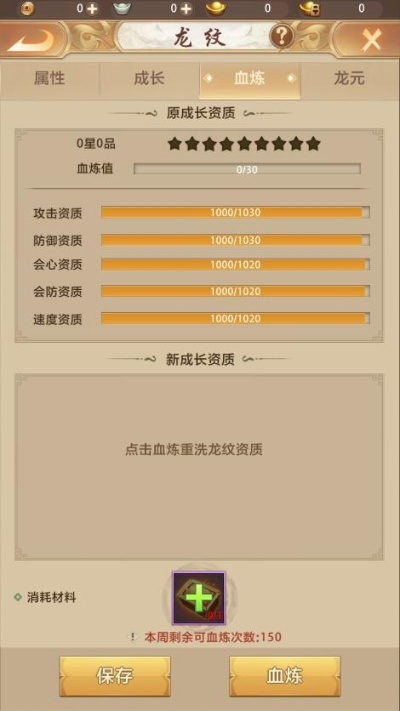 卡在8万战力？90%玩家忽略的龙脉系统核心逻辑