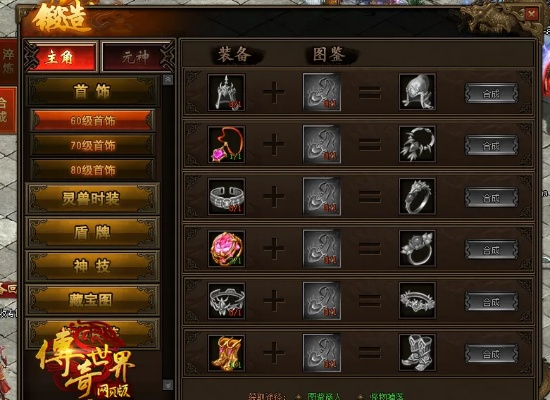 传奇世界官网2025隐藏福利曝光，老玩家如何快速找回当年战力？