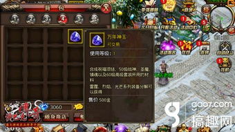 龙帝传奇隐藏神装在哪爆?散人3天沙巴克速通秘籍曝光! 龙帝传奇隐藏神装在哪爆?散人3天沙巴克速通秘籍曝光!