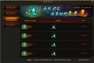 热血传奇官网2025隐藏福利，龙源秘境首通秘籍+限时神装碎片怎么领？