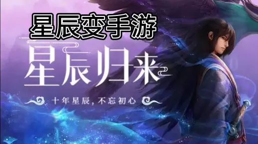 星辰变之网游，现在入坑还能逆袭？逆央境隐藏副本+灵宠养成的独家实战技巧