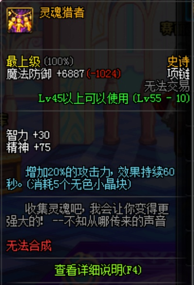 还在瞎堆魂链属性？90%高手都在用的3个隐藏技巧，战力直接翻2倍（2025实测）
