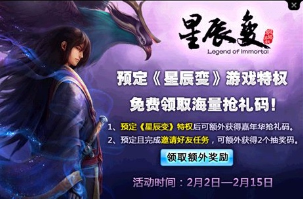 星辰变下载2025最新版，官方正版渠道+独家优化补丁，能领内部测试资格？