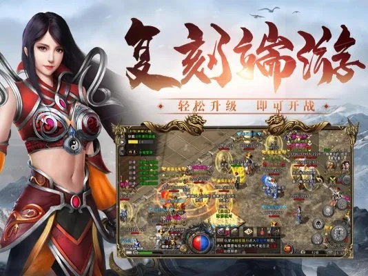 传奇官方2025终极攻略,隐藏玩法首曝+回归福利内幕,老玩家别再被骗了! 传奇官方2025终极攻略,隐藏玩法首曝+回归福利内幕,老玩家别再被骗了!