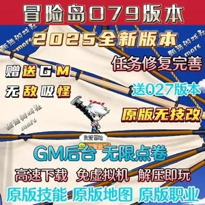 2025冒险岛论坛必逛，老玩家私藏的速通密码与专属福利，你错过了多少？