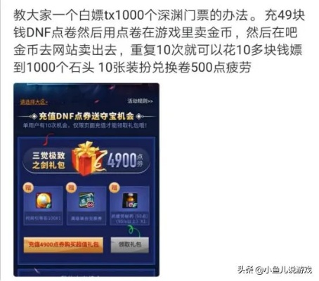 2025盛大充值还在踩坑？这3个稀缺渠道+秒到技巧90%玩家不知道