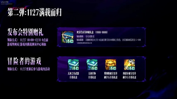 游戏召集令还在瞎发？2025年高响应秘籍+隐藏奖励全攻略！