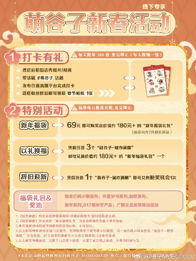 谷迷之家真的值得蹲？老谷迷揭秘3个隐藏福利+必冲活动（2025最新）