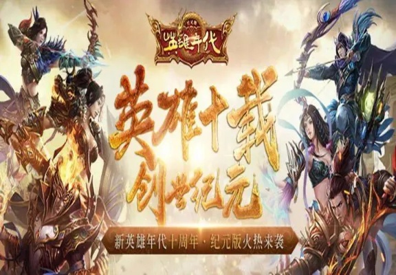 新英雄年代2，独家实测3个未公开机制！跨服战场1v3逆袭技巧曝光？