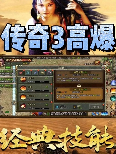 传奇3手游下载哪里靠谱？2025正版安卓/IOS安装包+独家开服福利速领！