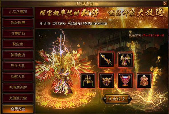 热血神器官网最新入口在哪？独家揭秘正版下载+隐藏福利攻略