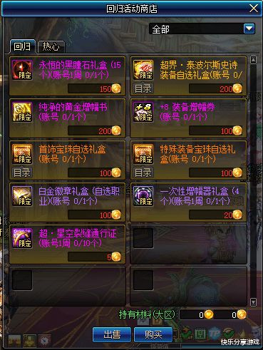 传奇归来激活码真能白嫖？2025最新获取渠道+隐藏福利实测攻略