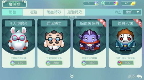 2025泡泡堂官方网站下载必看，避开山寨陷阱的3个实战技巧+老玩家专属礼包