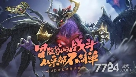 龙之谷手游下载2025最新官方渠道,如何避开非官方包的3大陷阱? 龙之谷手游下载2025最新官方渠道,如何避开非官方包的3大陷阱?