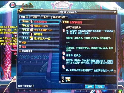 冒险sf里藏着官方没有的高能冒险？2025年实测3服的独家发现