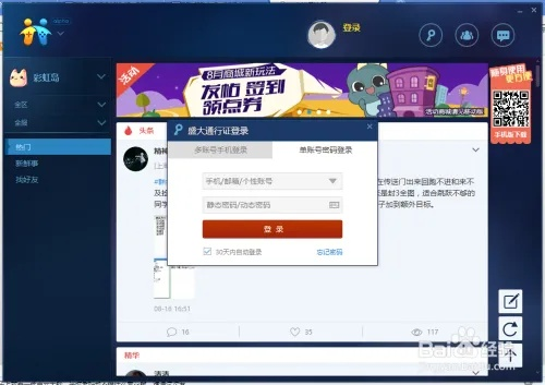 盛大通行证激活总失败？2025玩家亲测秒过技巧+隐藏福利揭秘