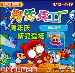 泡泡堂论坛藏着多少你不知道的上分黑科技？2025年实战套路全揭秘