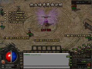 2025盛大传奇官方客户端下载哪里找?正版通道+安装全流程揭秘 2025盛大传奇官方客户端下载哪里找?正版通道+安装全流程揭秘