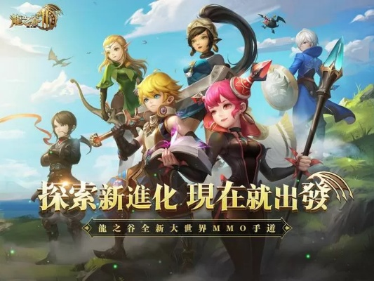 2025龙之谷2手游官网最新入口在哪?职业天花板&隐藏玩法大揭秘! 2025龙之谷2手游官网最新入口在哪?职业天花板&隐藏玩法大揭秘!