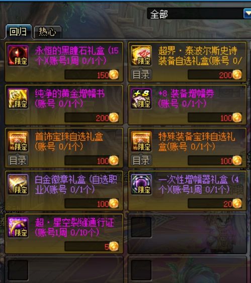 盛大商城隐藏福利曝光？2025玩家必看，3招薅到绝版游戏道具+专属折扣