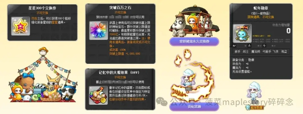 冒险岛外怪2025还能用吗?老玩家揭秘检测盲区与安全玩法 冒险岛外怪2025还能用吗?老玩家揭秘检测盲区与安全玩法